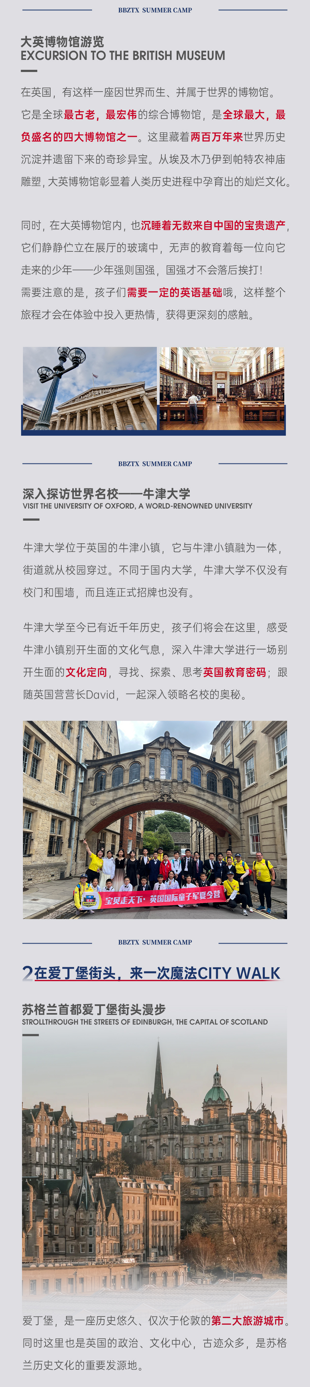 英国国际童子军-长图2_04.jpg
