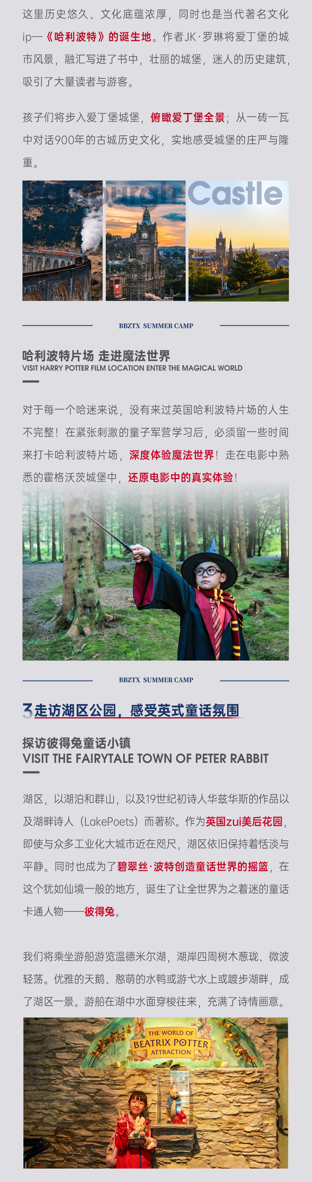 英国国际童子军-长图2_05.jpg