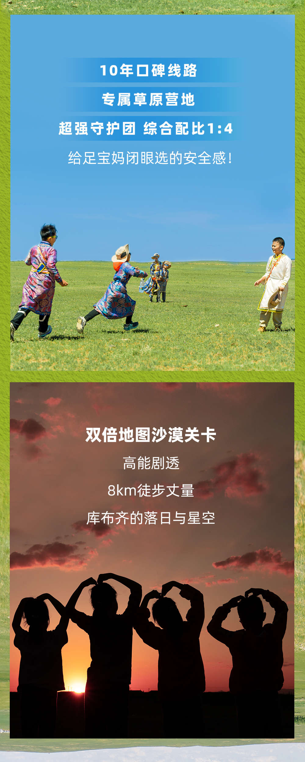 内蒙古单飞-长图_02.png