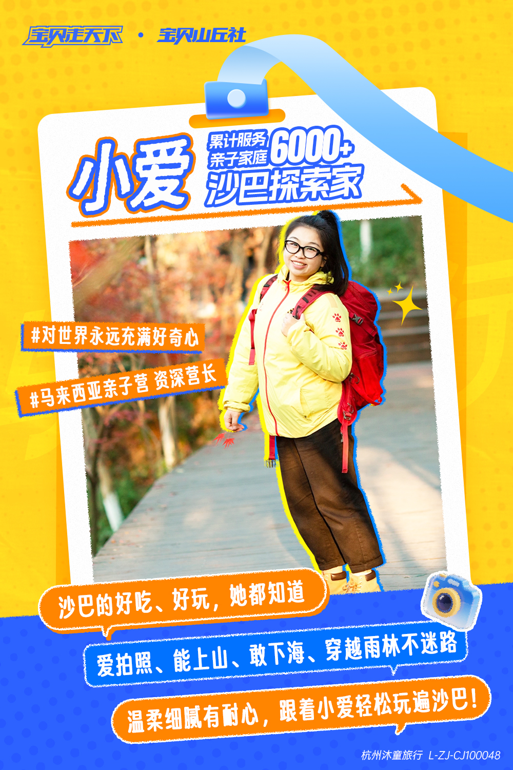 银发游北京-营长海报-小爱.jpg