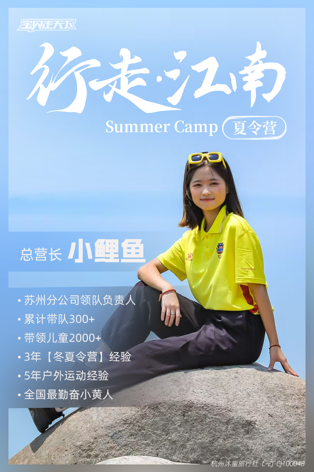 营长海报-小鲤鱼.jpg