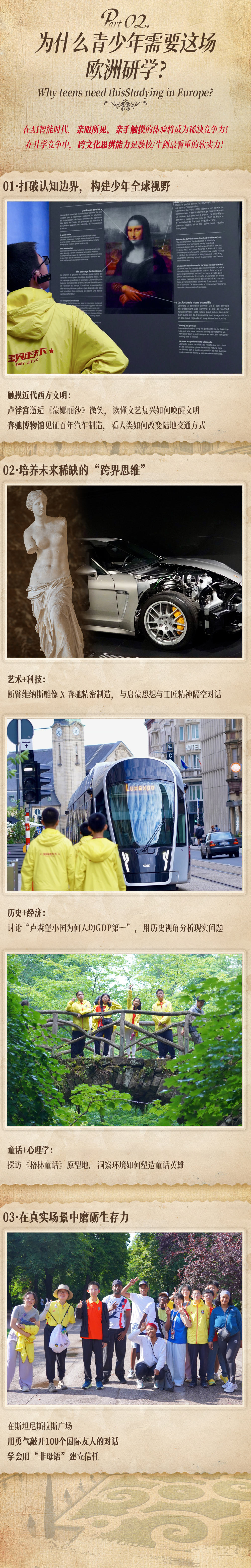 行走欧洲-长图-改_04.png