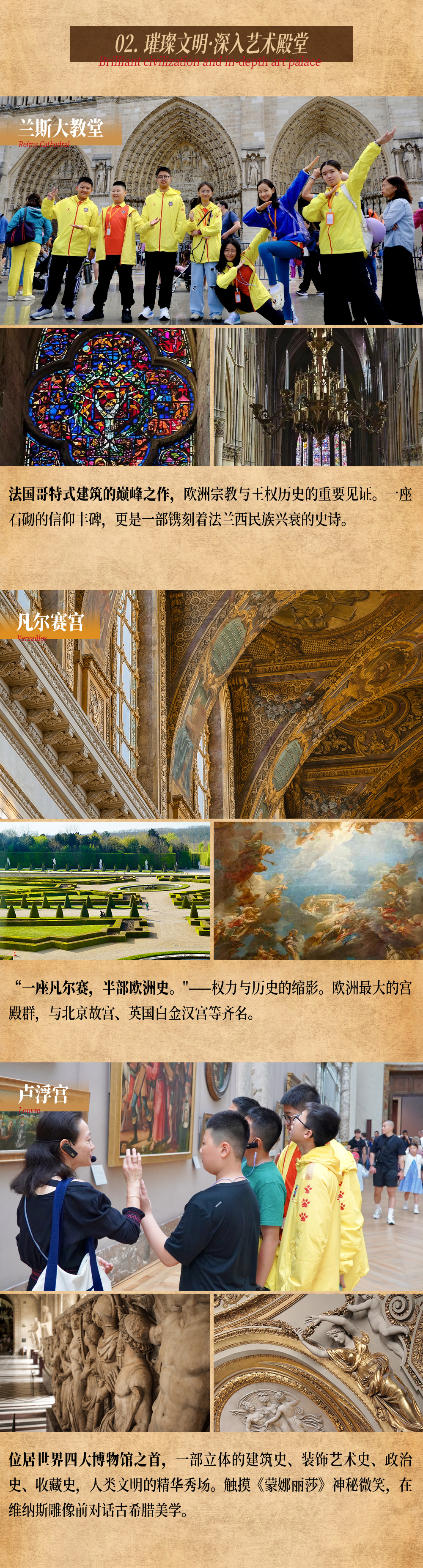 行走欧洲-长图-改_07.png