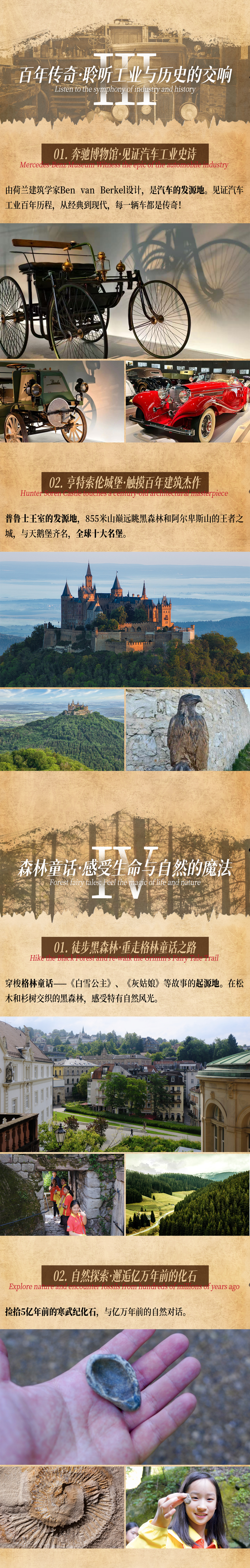 行走欧洲-长图-改_09.png