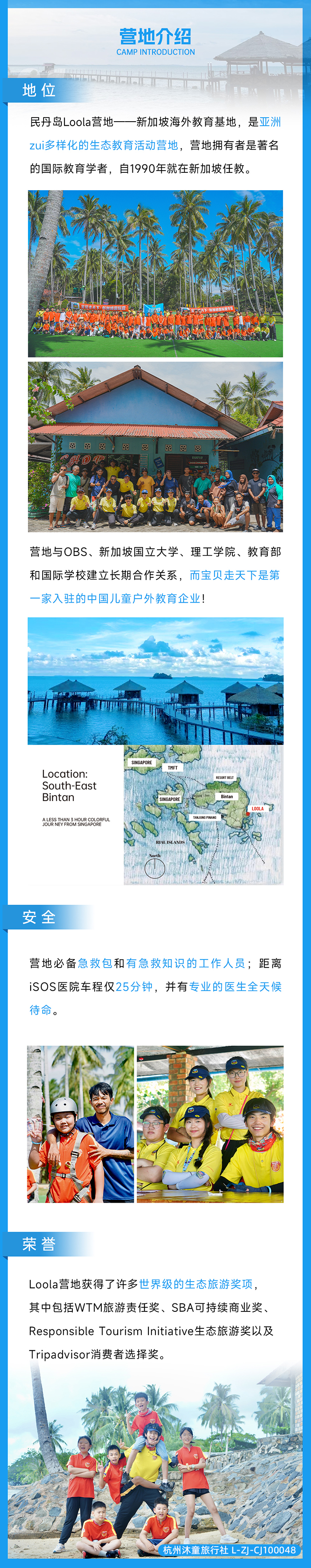 新加坡-营地介绍.jpg