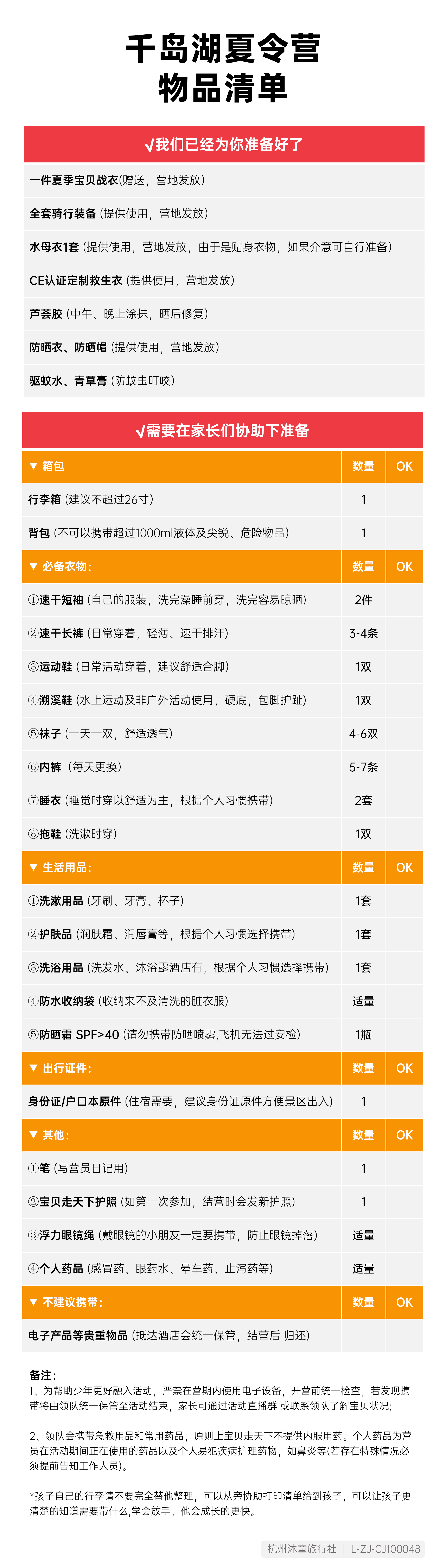千岛湖_01.png