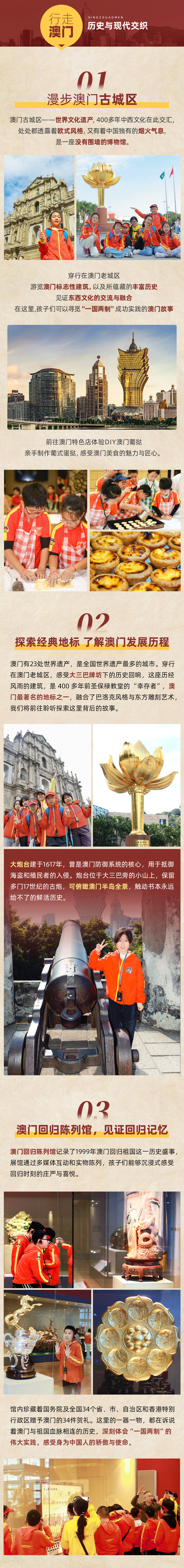 2026行走港珠澳-长图 (6).png