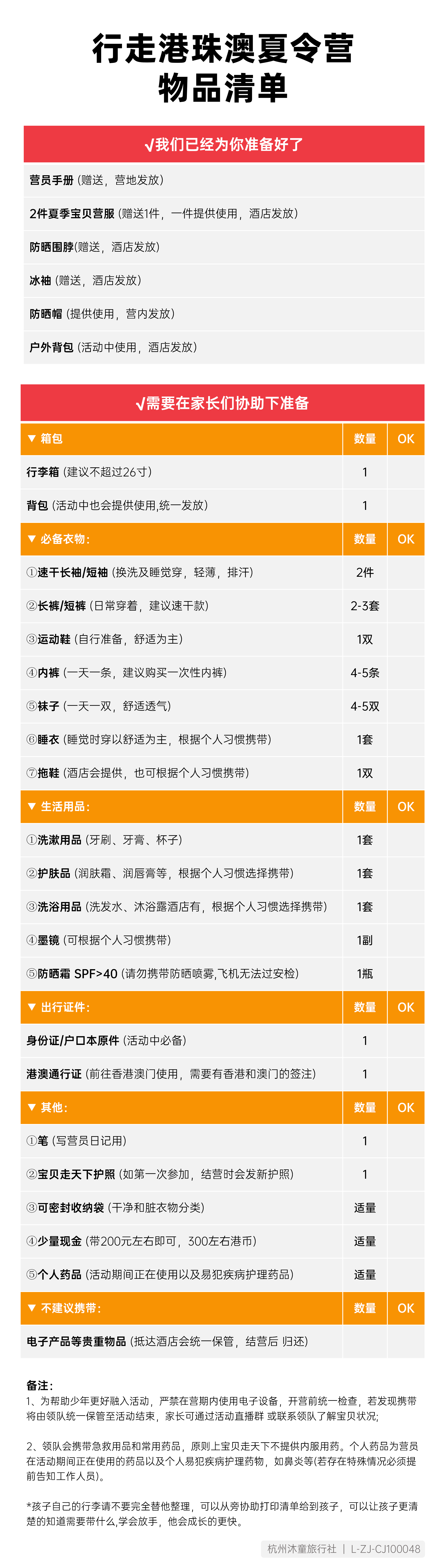 行走港珠澳_01.png