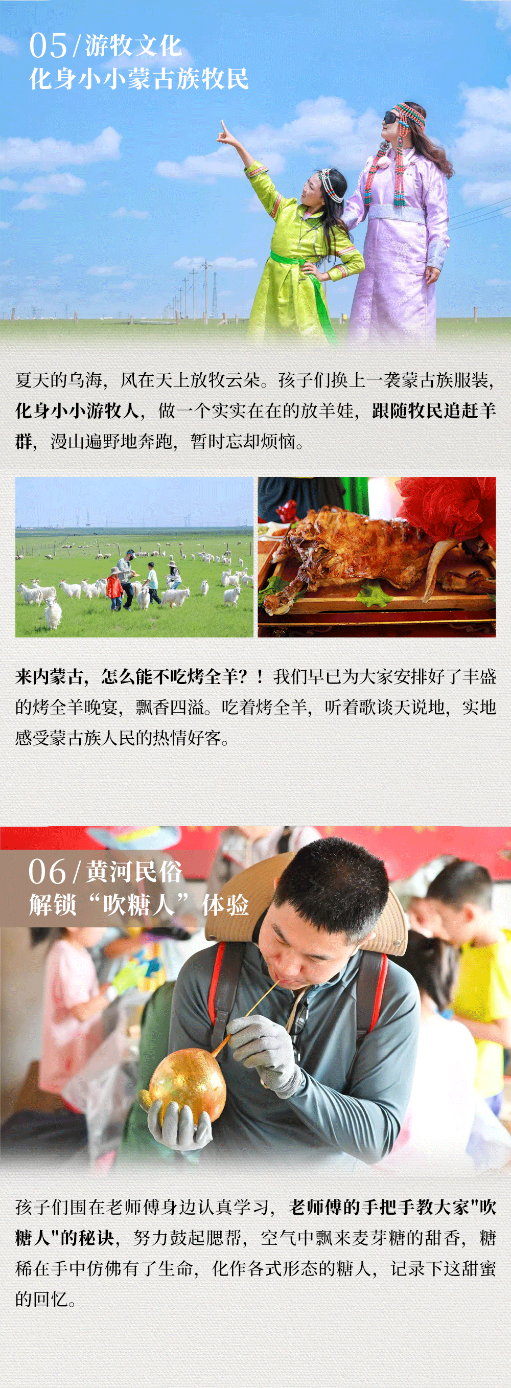 乌海沙漠亲子营-长图_08.png