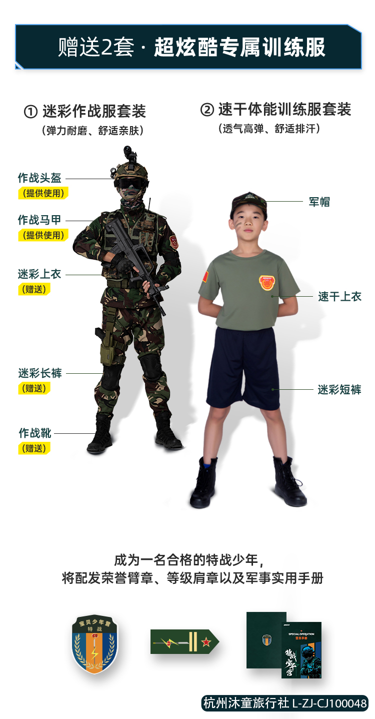 特战专属训练服.jpg