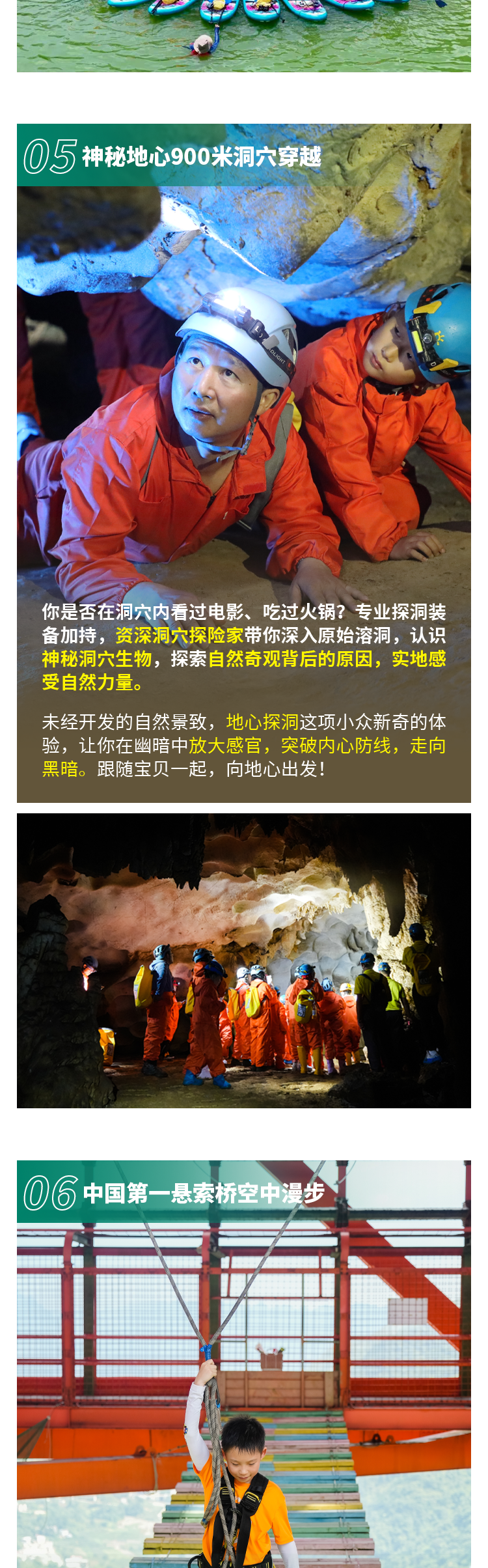 贵州六盘水-长图_05.png