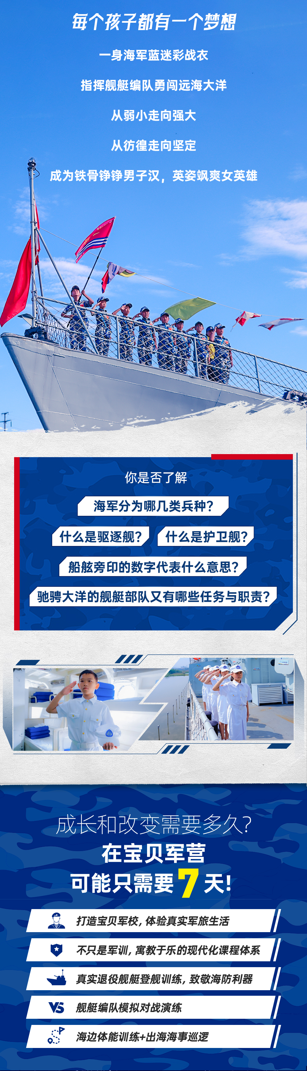 2026海军-长图_02.png