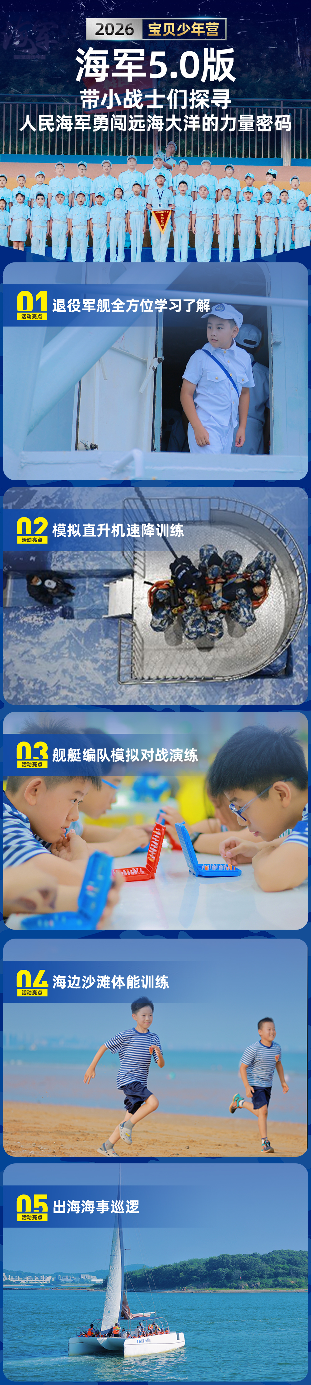 2026海军-长图_03.png