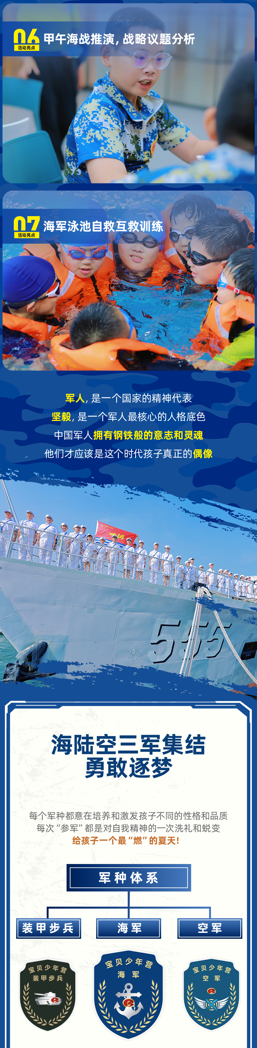 2026海军-长图_04.png