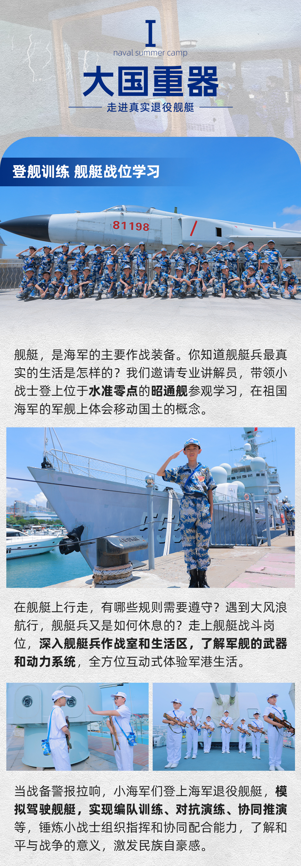 2026海军-长图_06.png