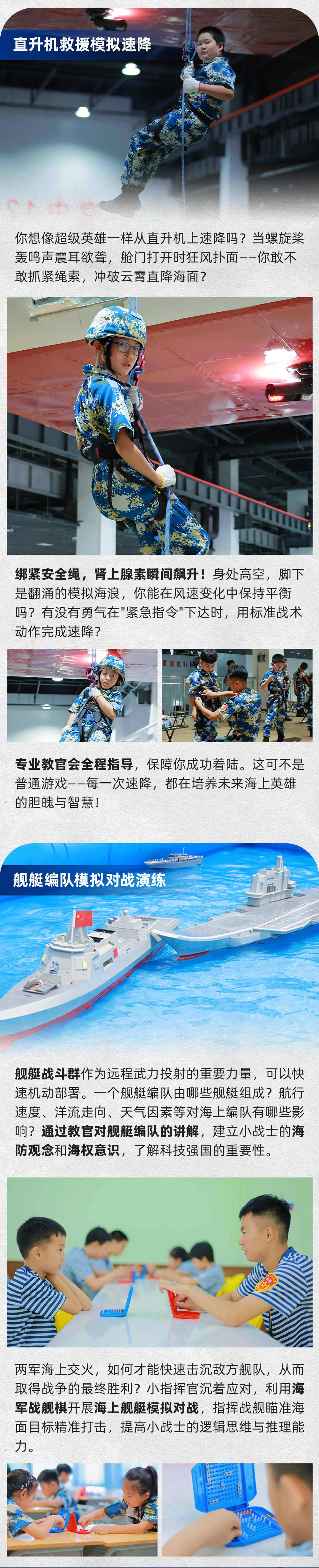 2026海军-长图_07.png