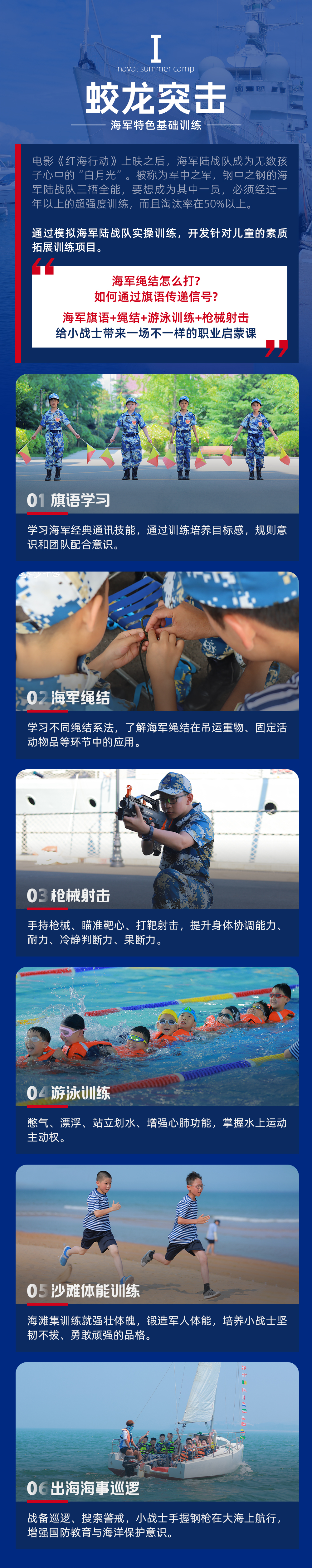 2026海军-长图_08.png