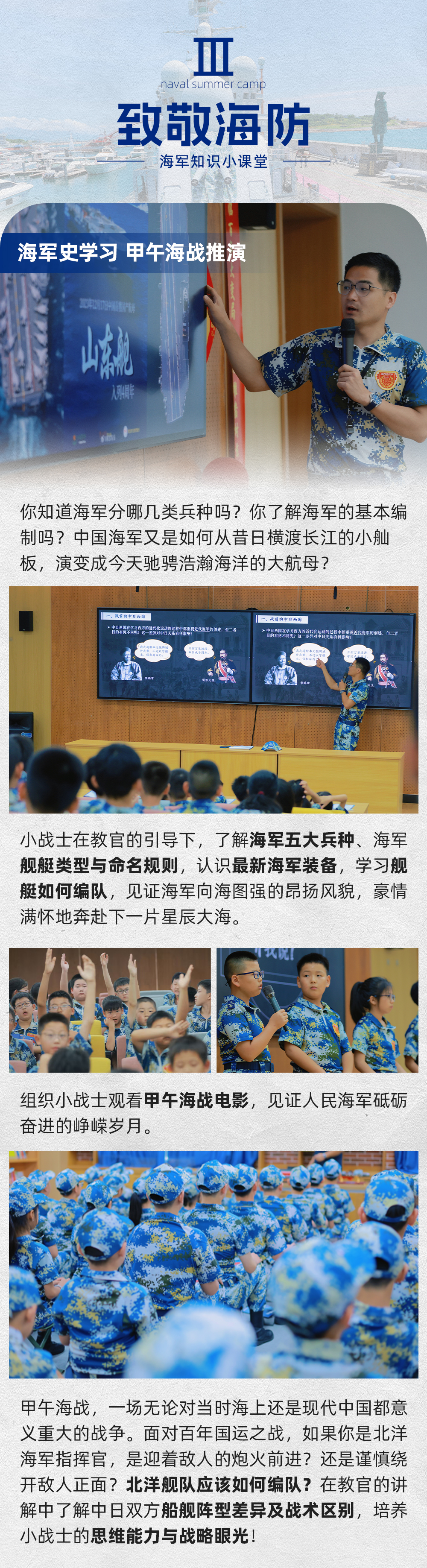 2026海军-长图_09.png