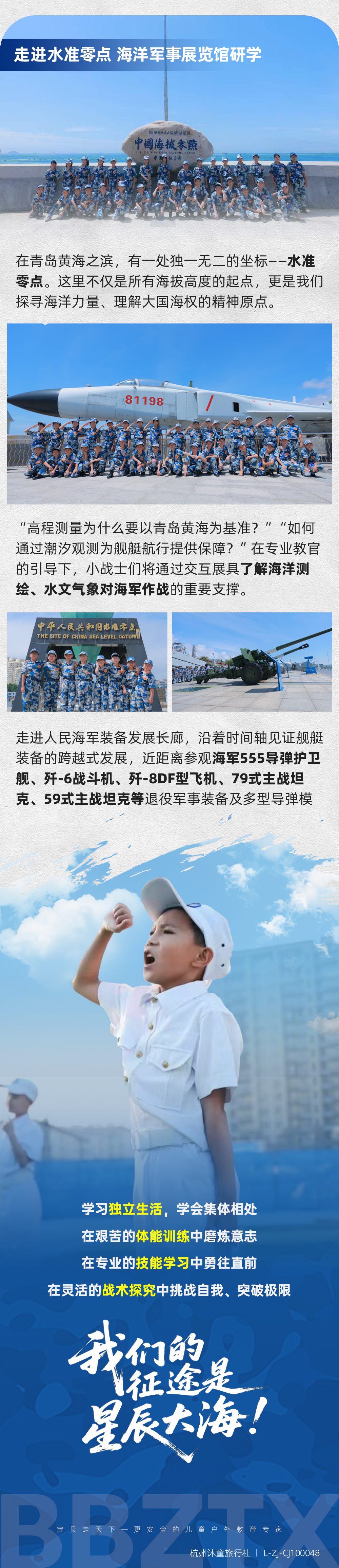 2026海军-长图_10.png