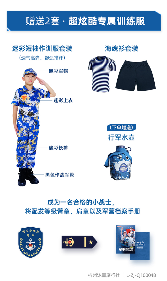 2026海军-专属装备.jpg
