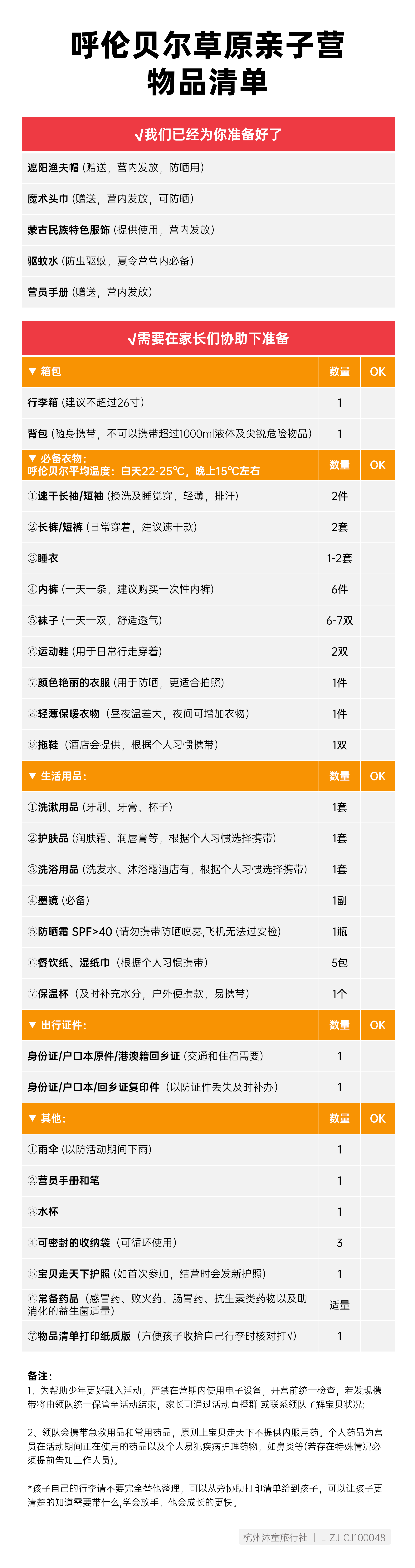 呼伦贝尔_01.png