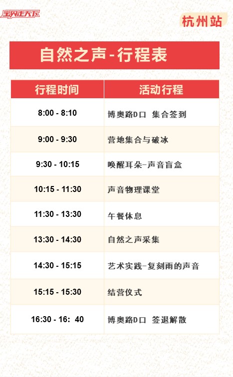 定制活动 活动日程表.pptx [只读].jpg