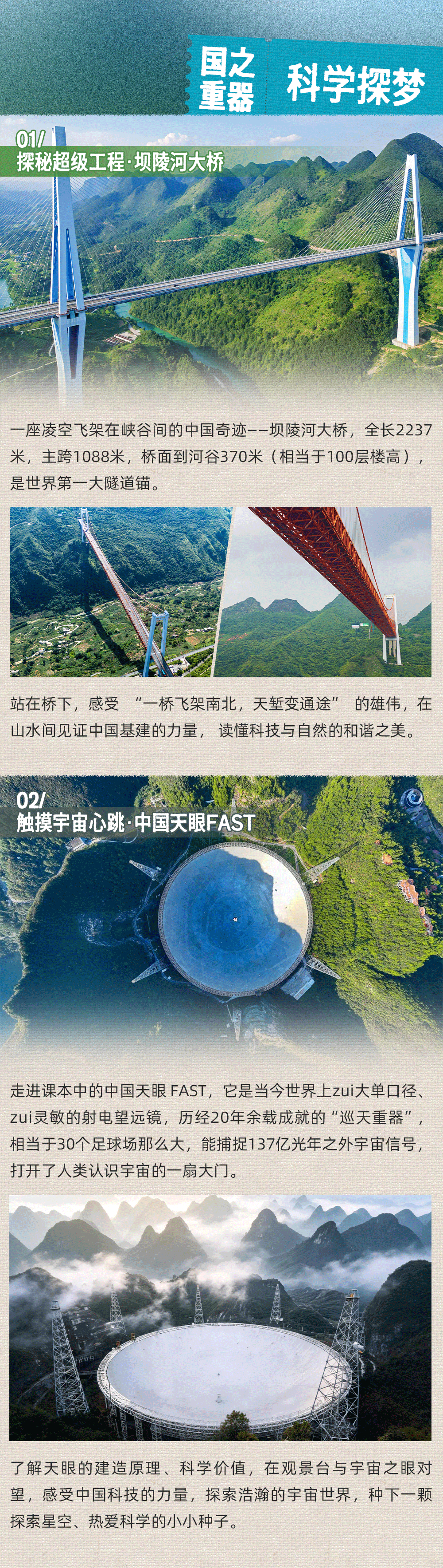 贵州山水探索营-长图-2版_05.png