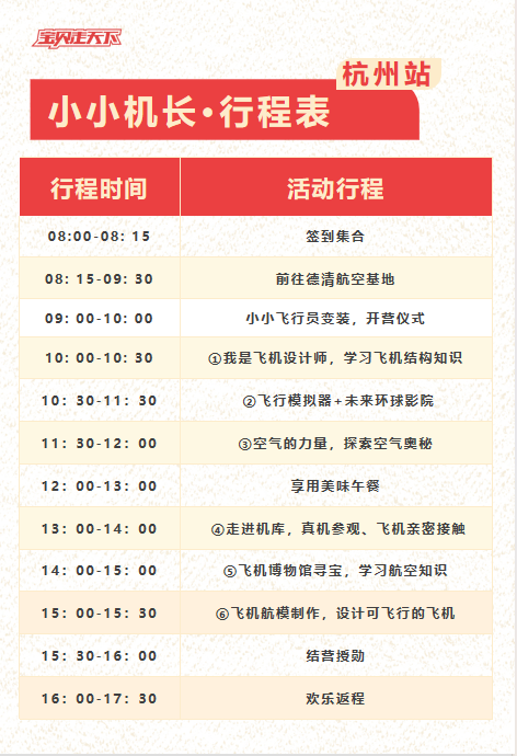 小小机长.png