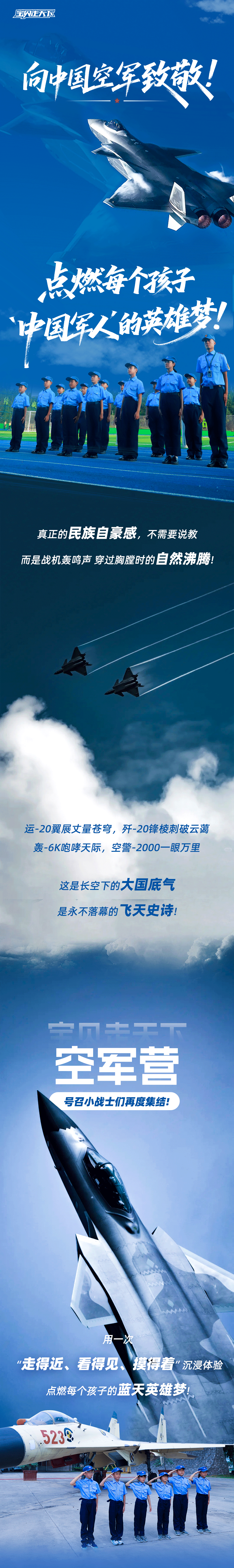 空军营-长图-带行程详解_01.png