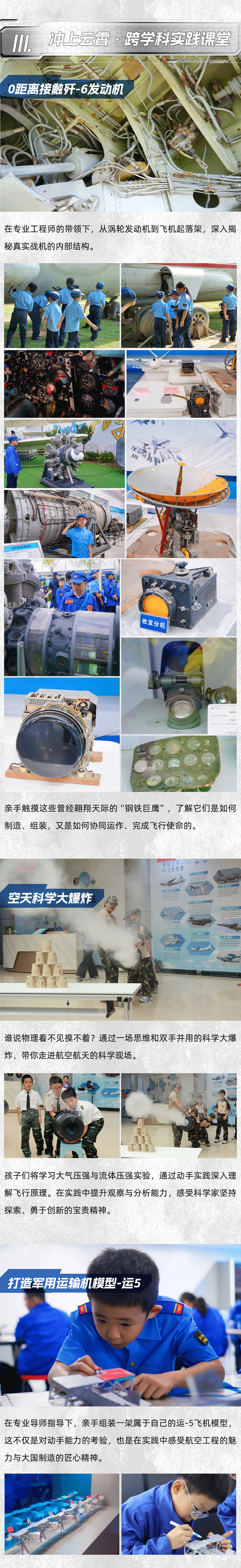 空军营-长图-带行程详解_06.png
