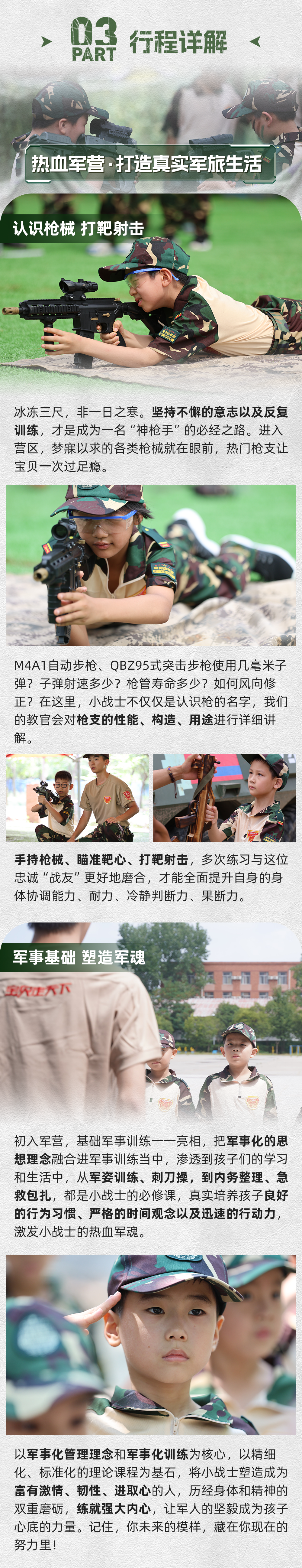装甲步兵营-长图2_01.png
