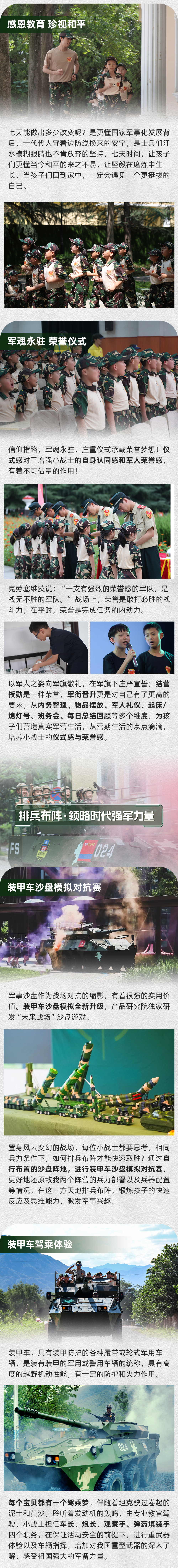 装甲步兵营-长图2_02.png