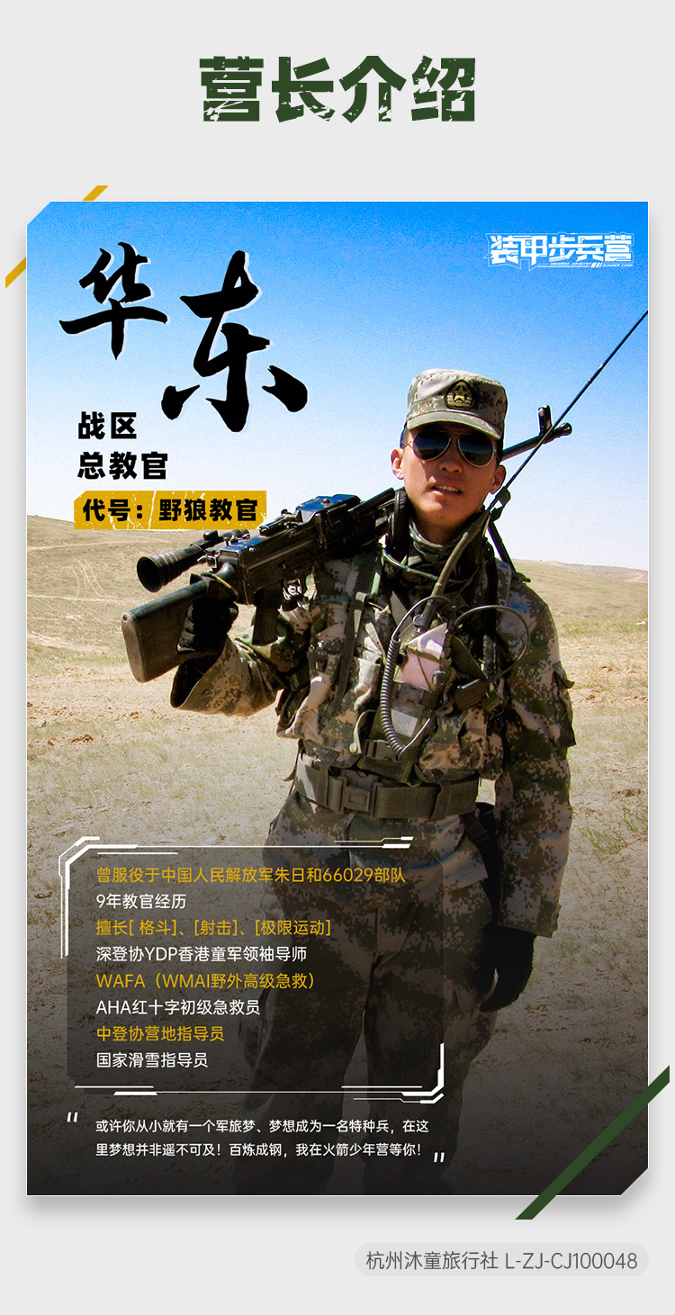 华东-700.png