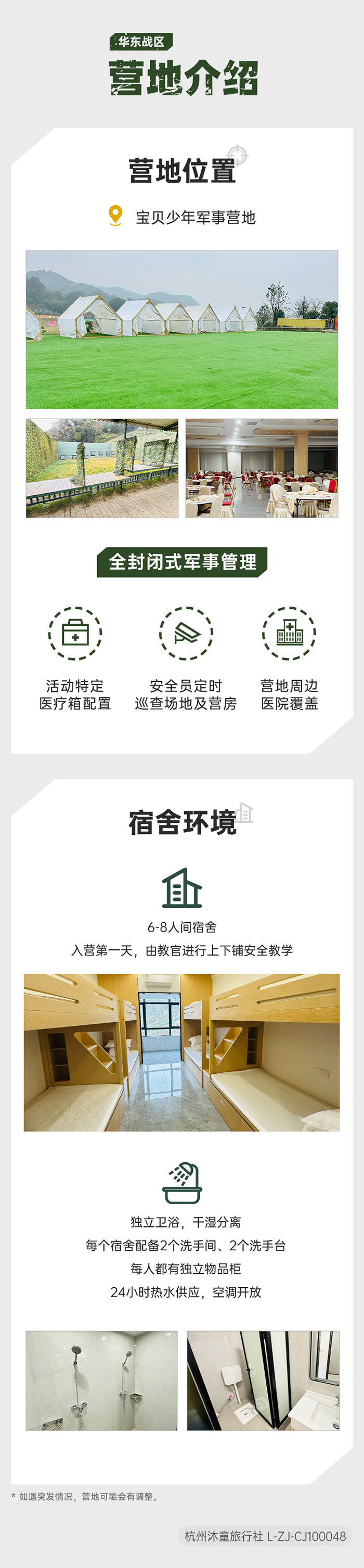 华东战区-700.png