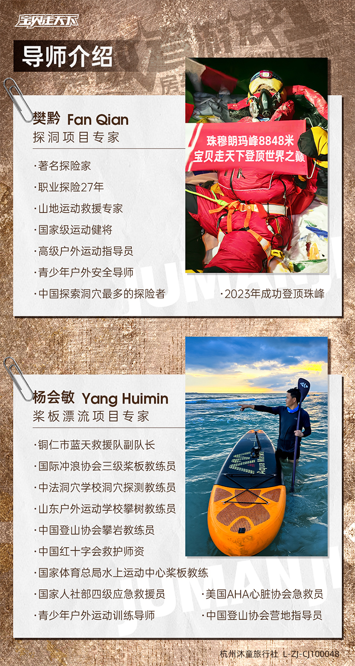 勇敢者游戏-导师团队介绍-700.jpg