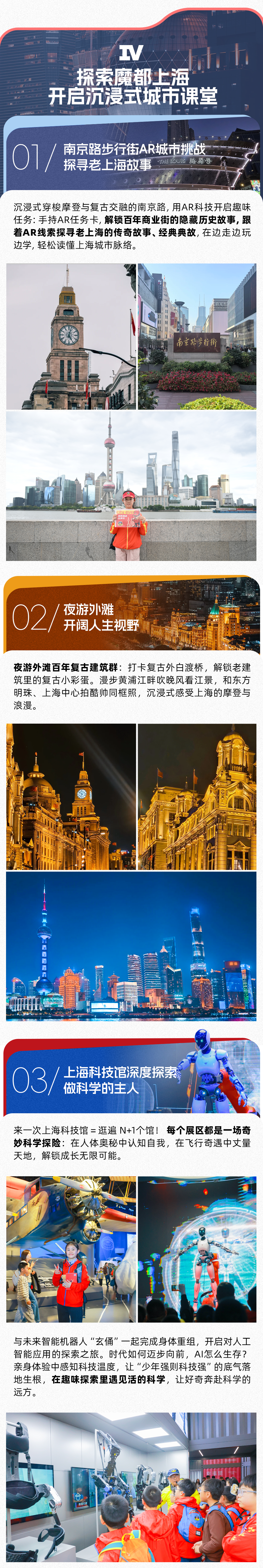 科创上海-AI探索营-长图 (7).png