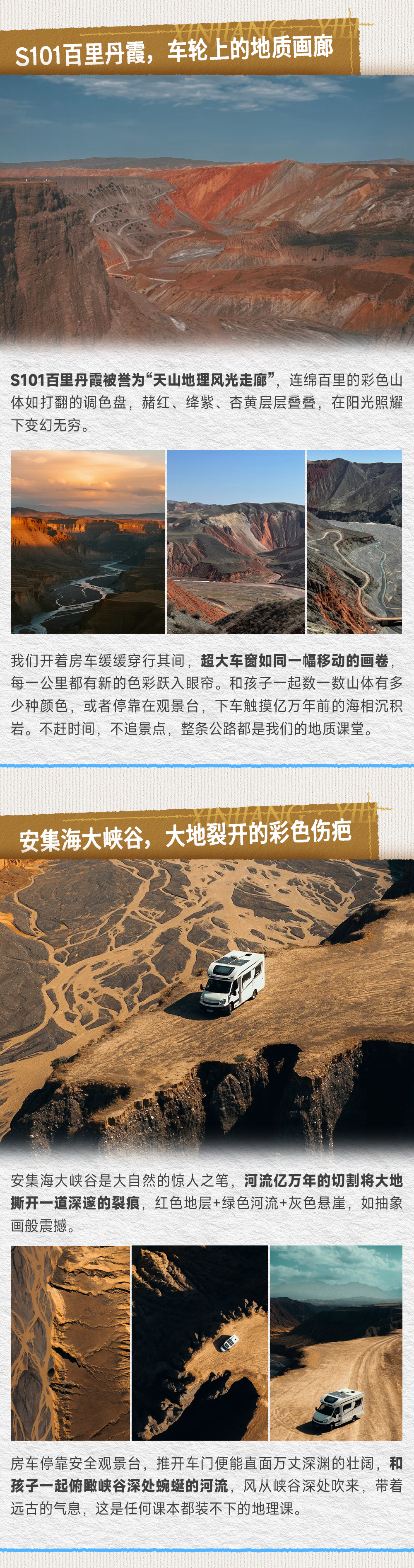 伊犁房车亲子营-长图-改版3_08.png