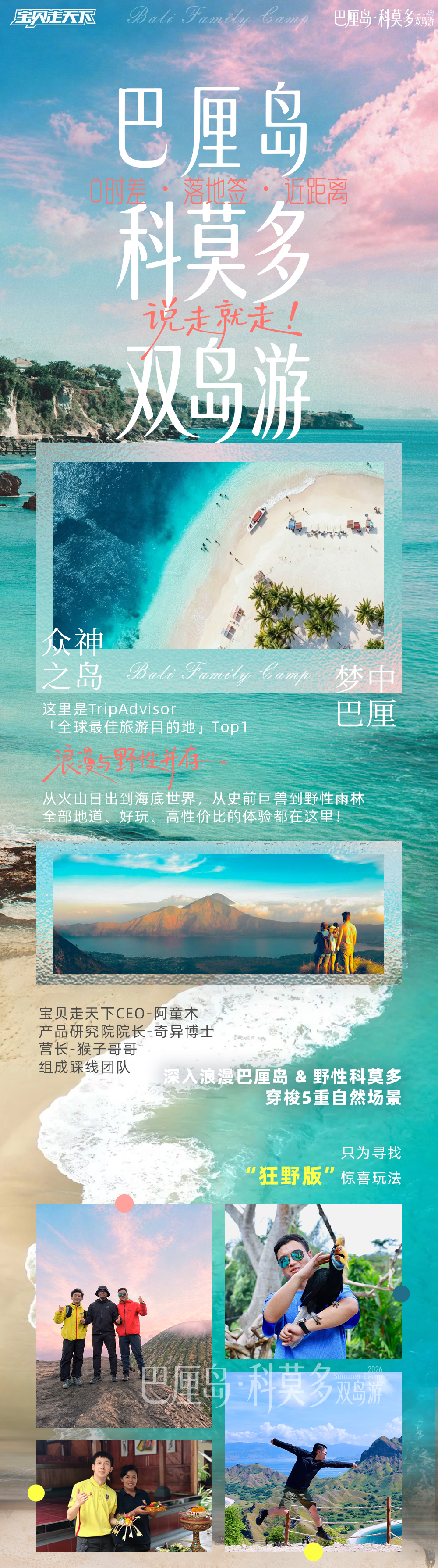 行程亮点-拷贝1_01.jpg