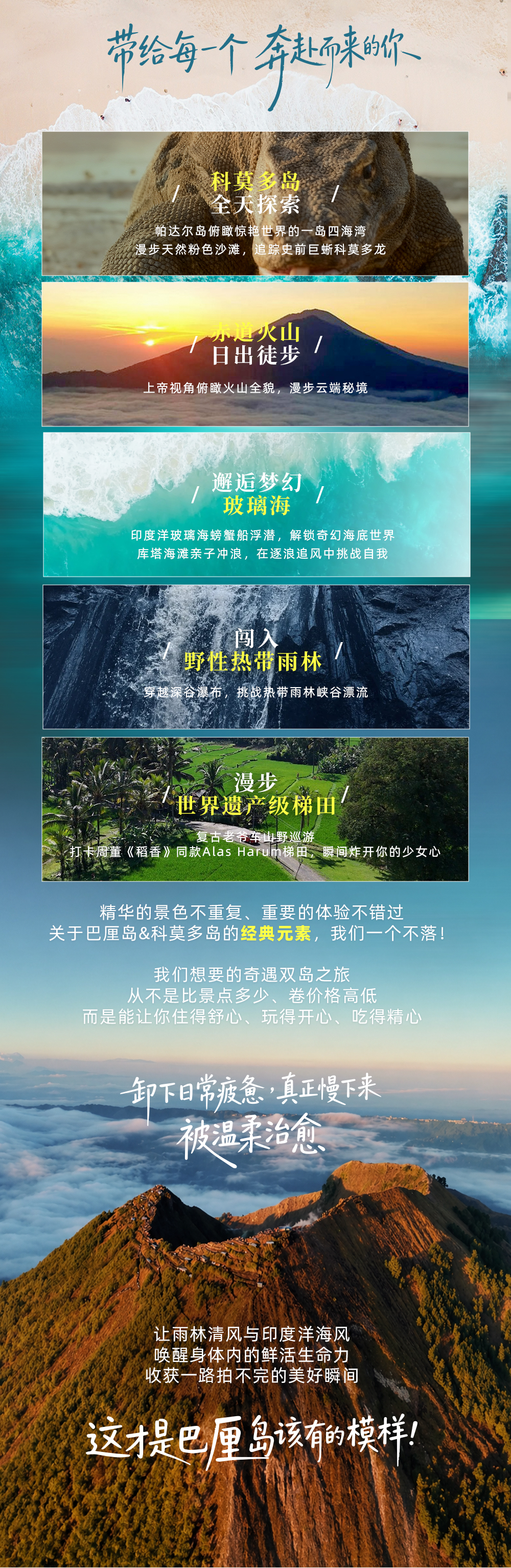 行程亮点-拷贝1_02.jpg