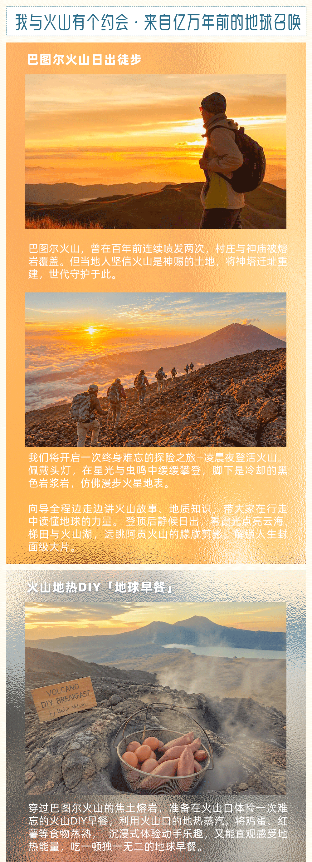 行程亮点-拷贝1_07.png