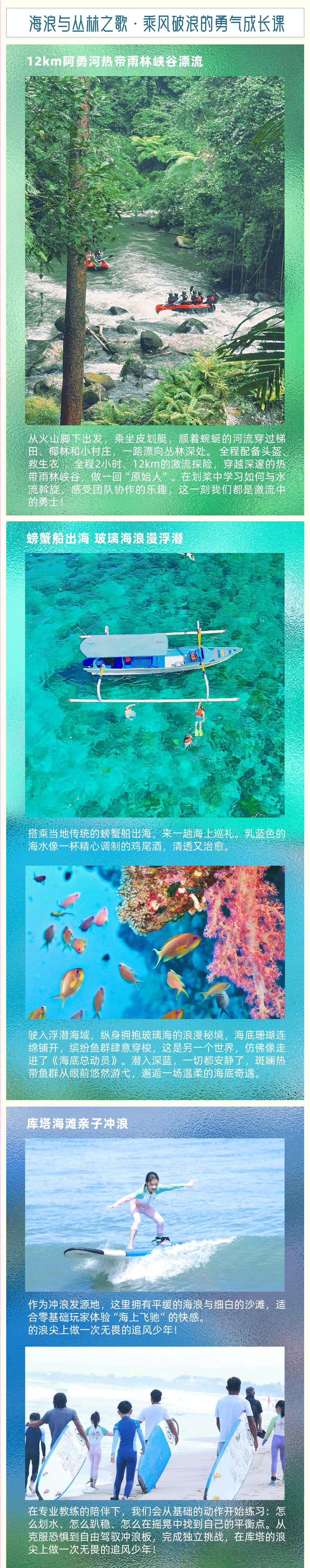 行程亮点-拷贝1_08.png