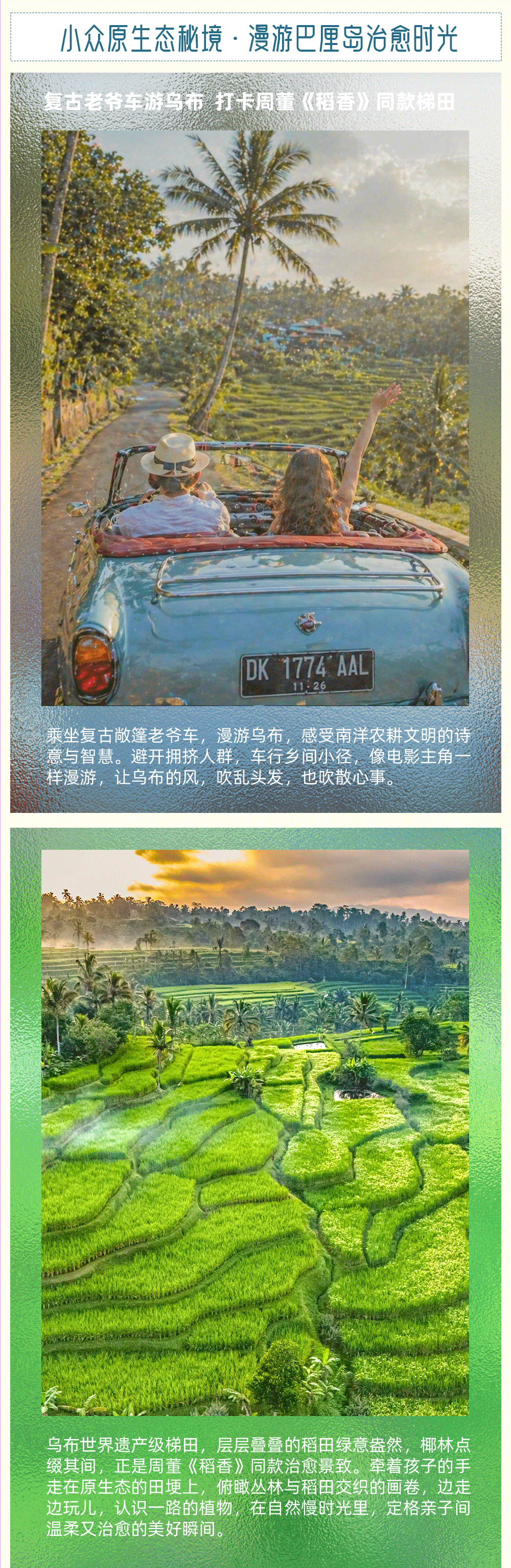行程亮点-拷贝1_09.png