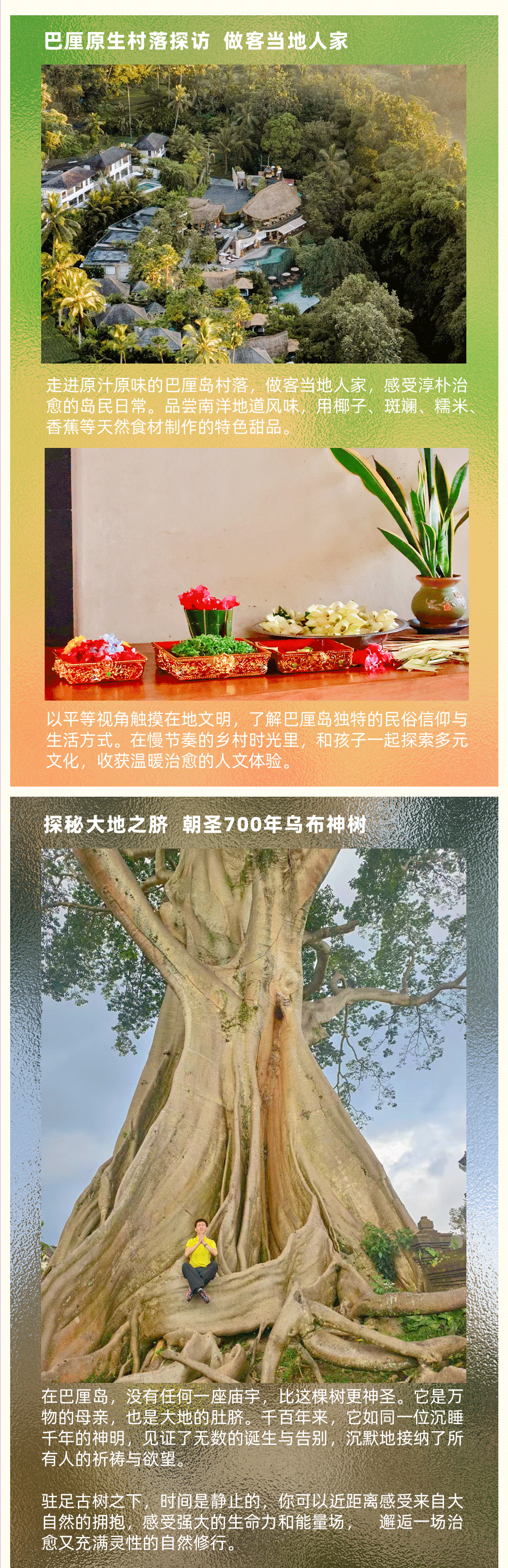 行程亮点-拷贝1_10.png