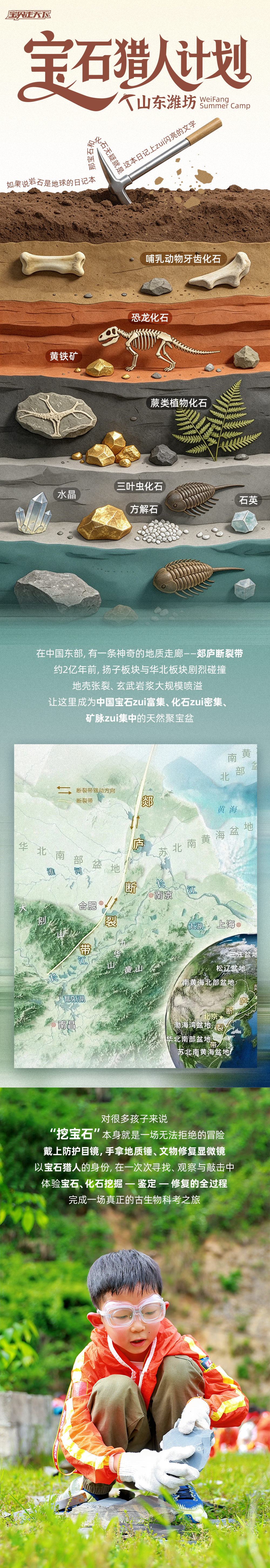 宝石猎人-长图 (1).png