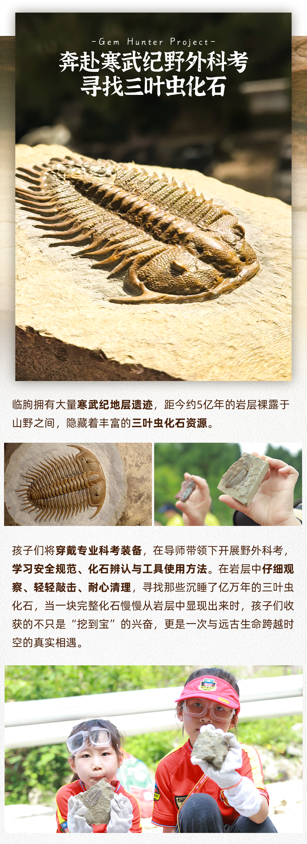 宝石猎人-长图 (5).png