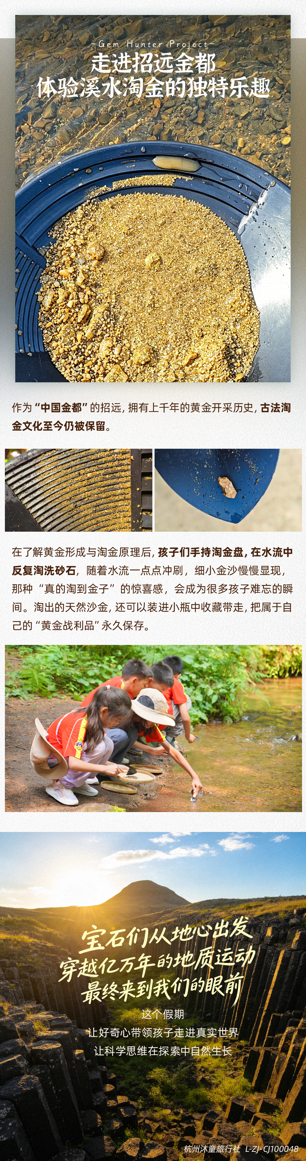 宝石猎人-长图 (9).png