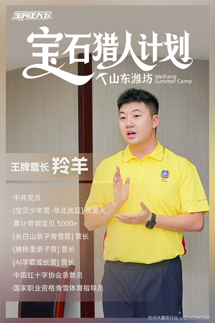 宝石猎人计划-营长介绍-羚羊-700.jpg