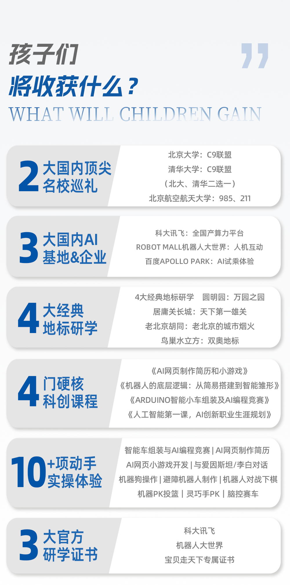 智芯北京·AI科技名校名企-02.png