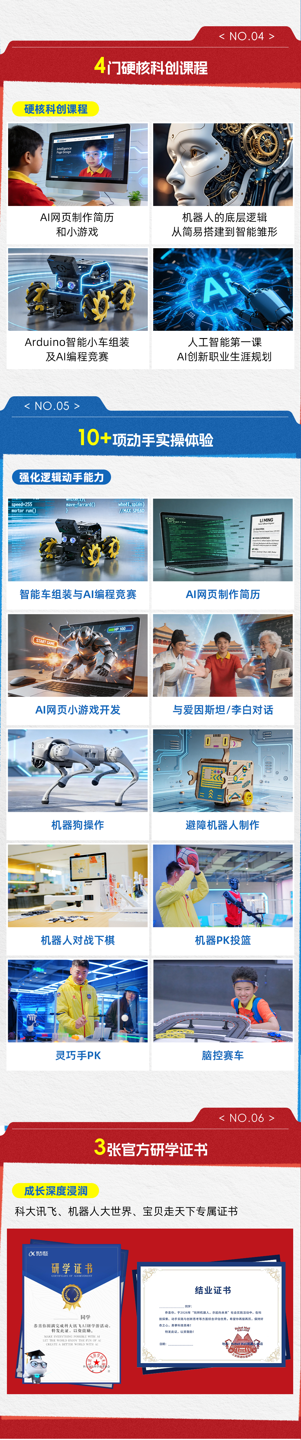智芯北京·AI科技名校名企-04.jpg