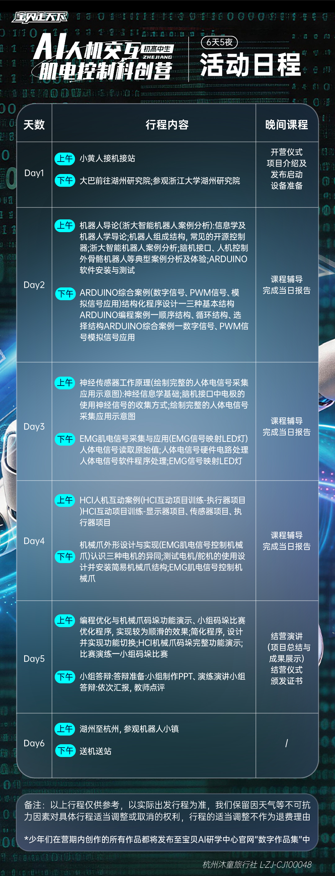 人机交互-活动日程(1)_复制_画板 1 副本 2.jpg